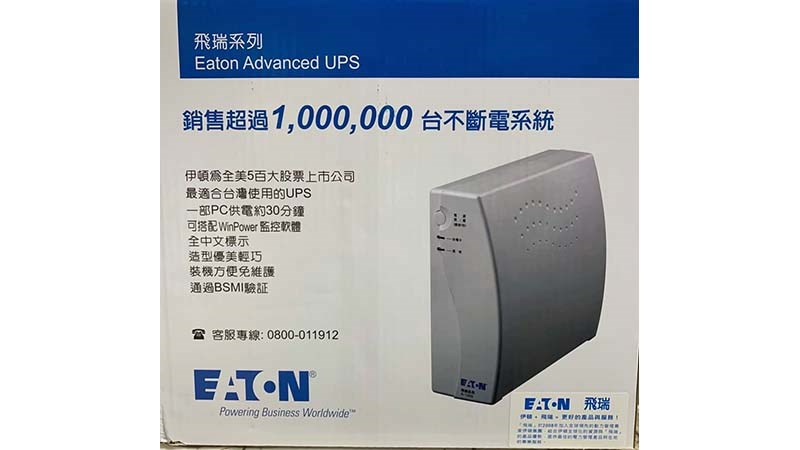 飛瑞EATON A-1000 離線式不斷電系統UPS