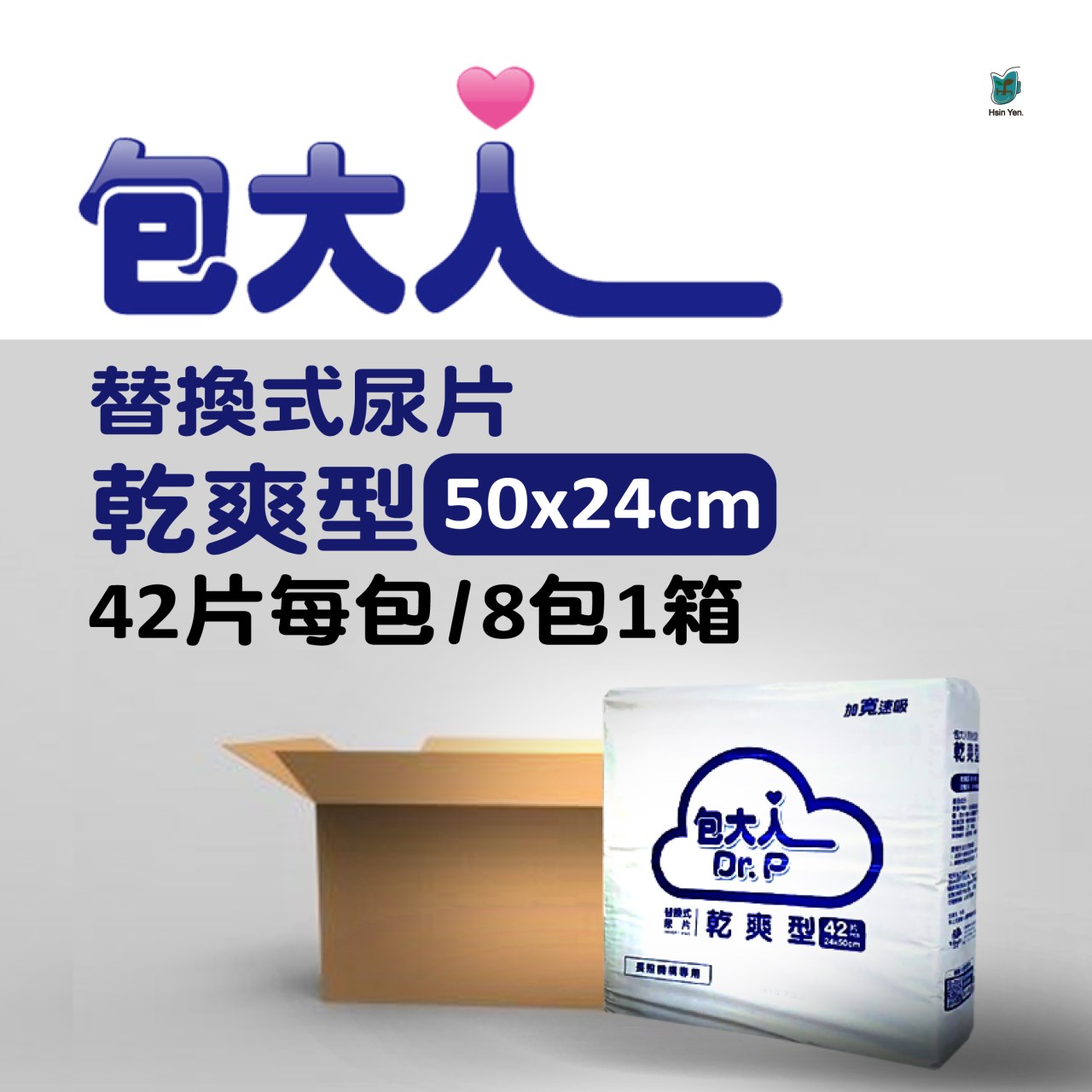 包大人 替換式尿片-乾爽型 (42片x8包)