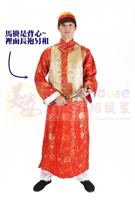 馬褂背心/金色紅邊