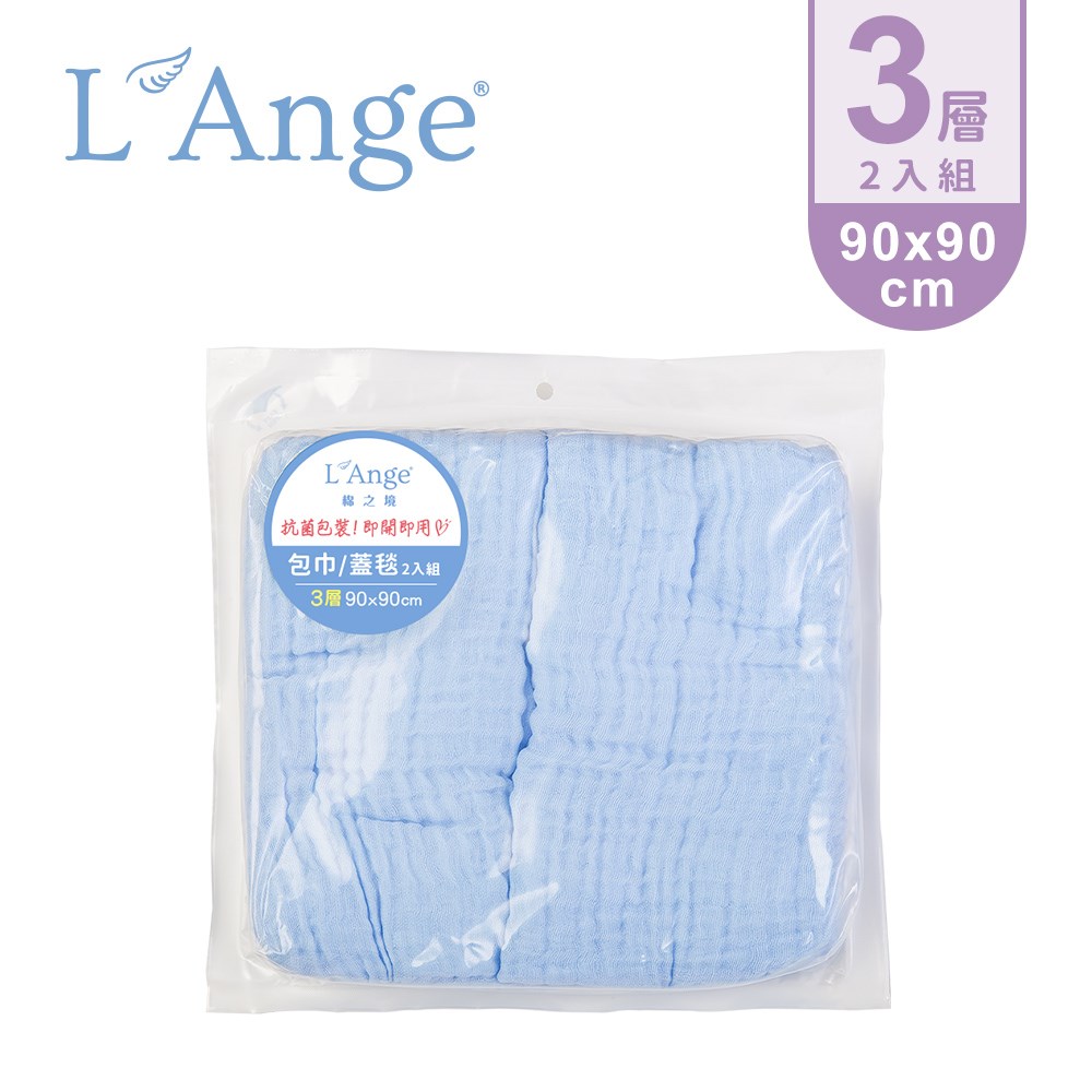 L'Ange 棉之境 3層純棉紗布包巾