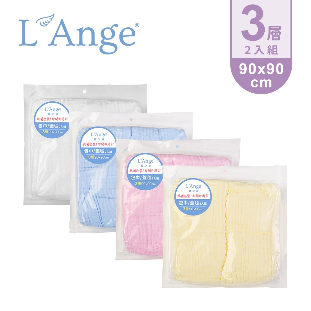 L'Ange 棉之境 3層純棉紗布包巾