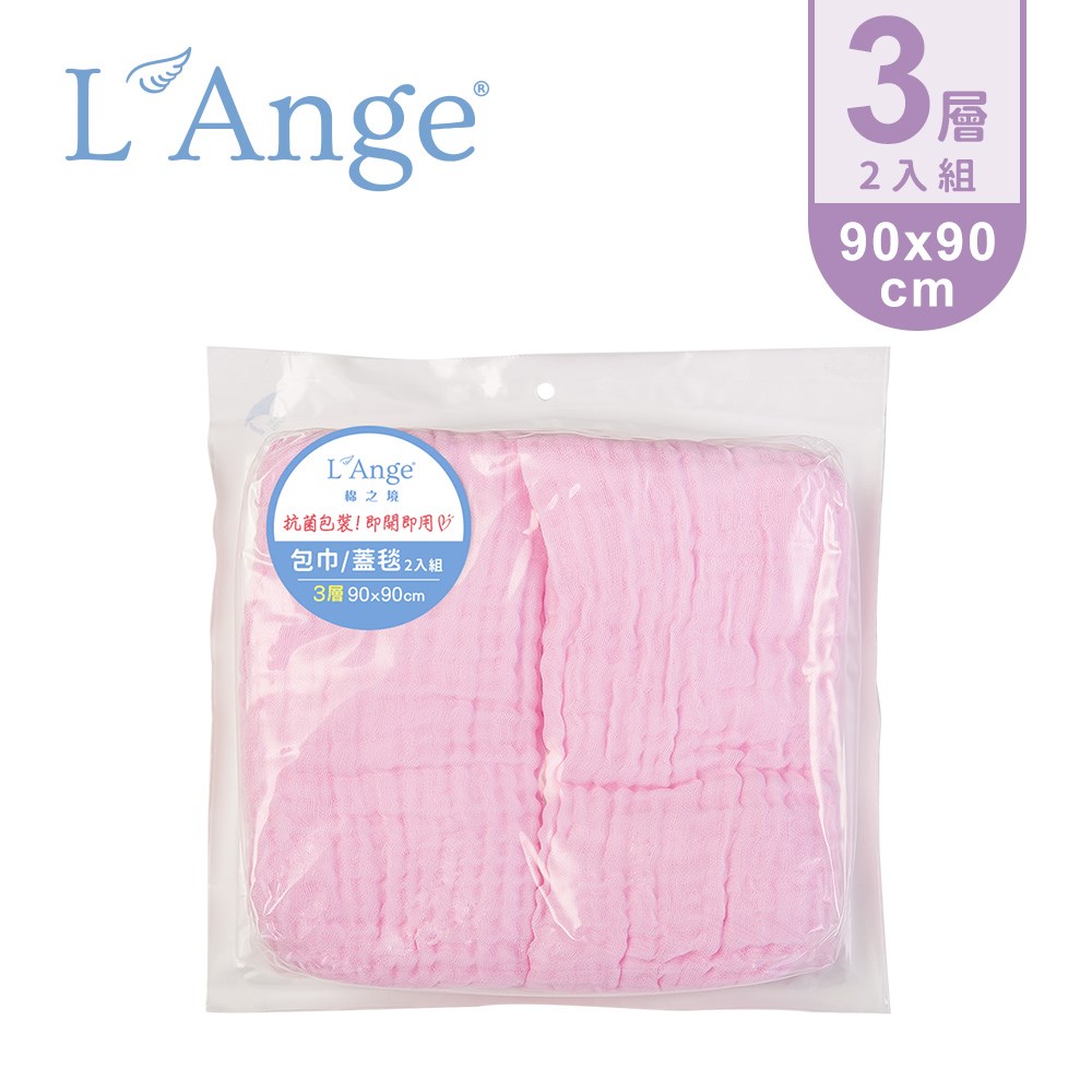 L'Ange 棉之境 3層純棉紗布包巾