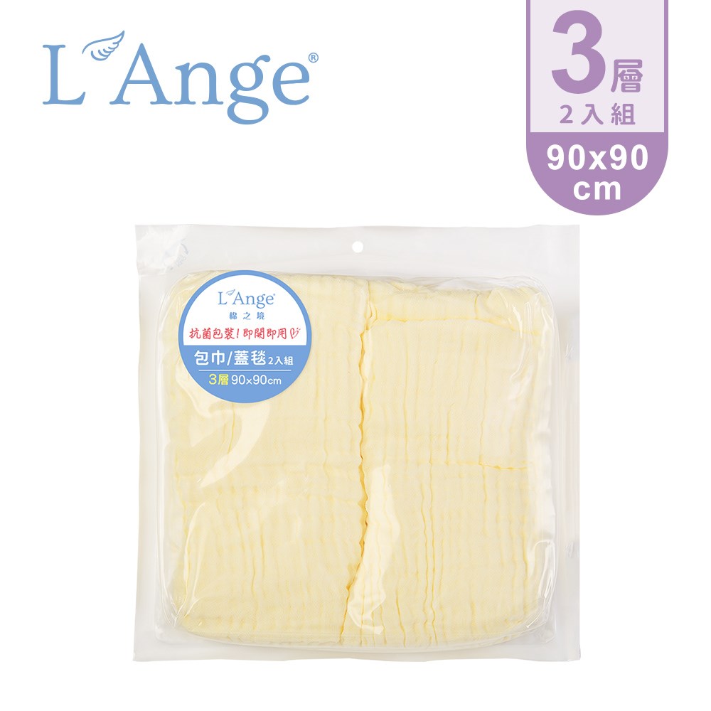 L'Ange 棉之境 3層純棉紗布包巾