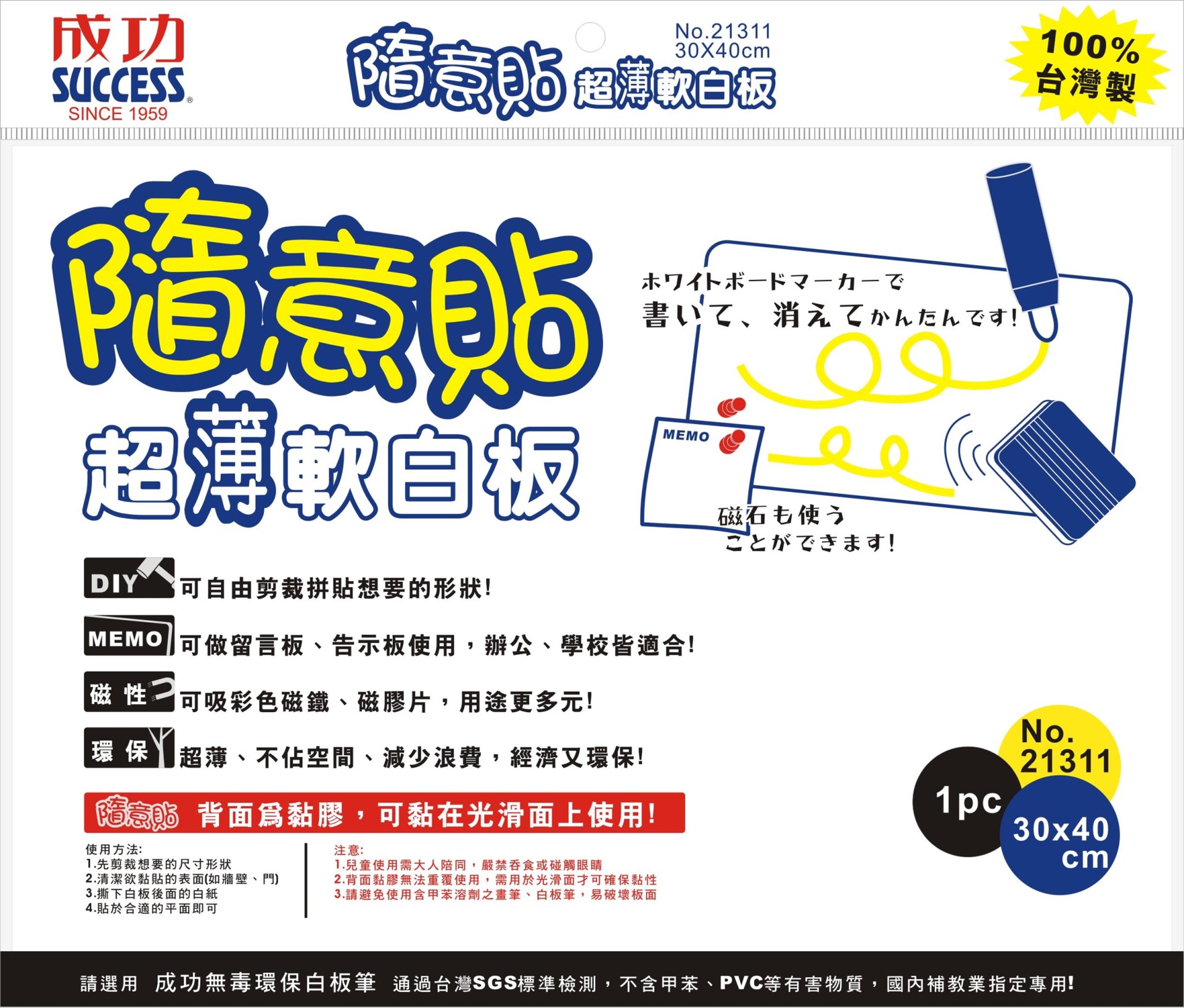 新易文具批發零售