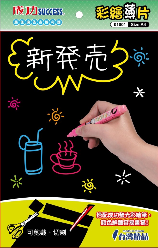 新易文具批發零售