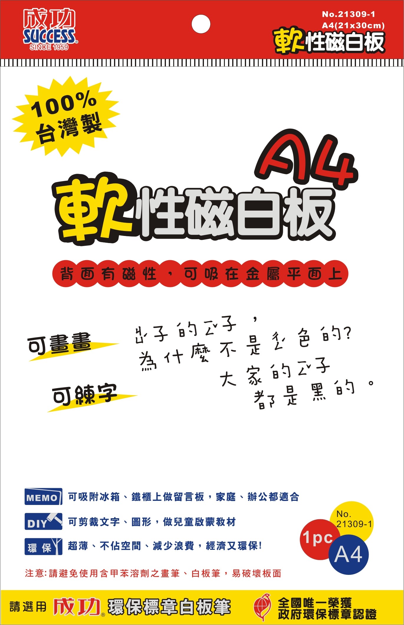 新易文具批發零售