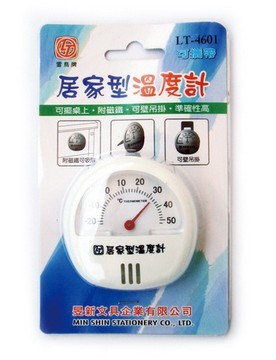 新易文具批發零售
