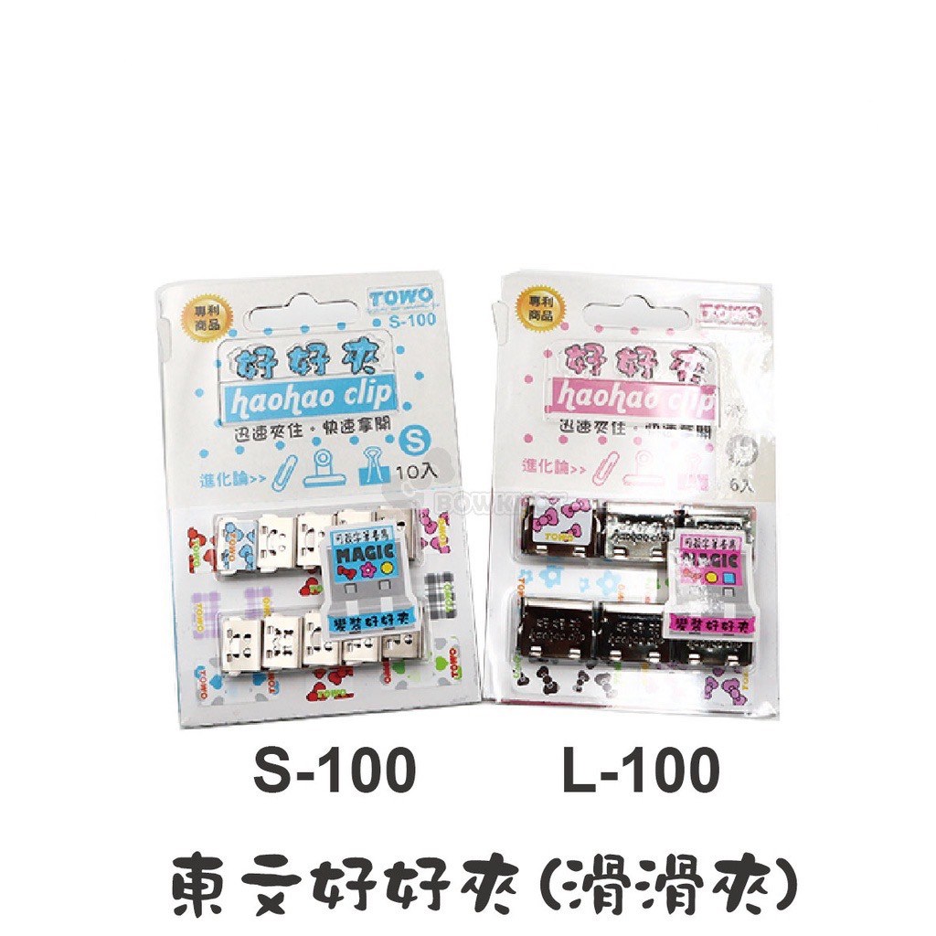新易文具批發零售