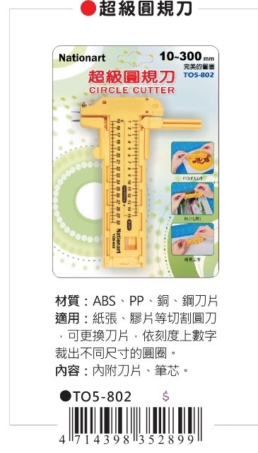 新易文具批發零售