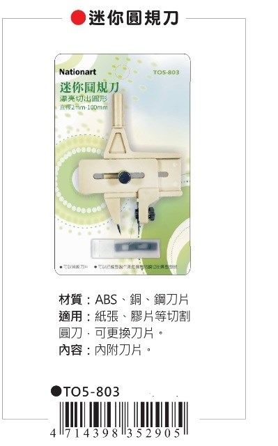 新易文具批發零售