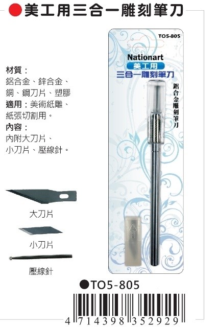 新易文具批發零售