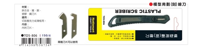 新易文具批發零售
