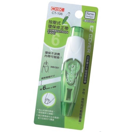 新易文具批發零售