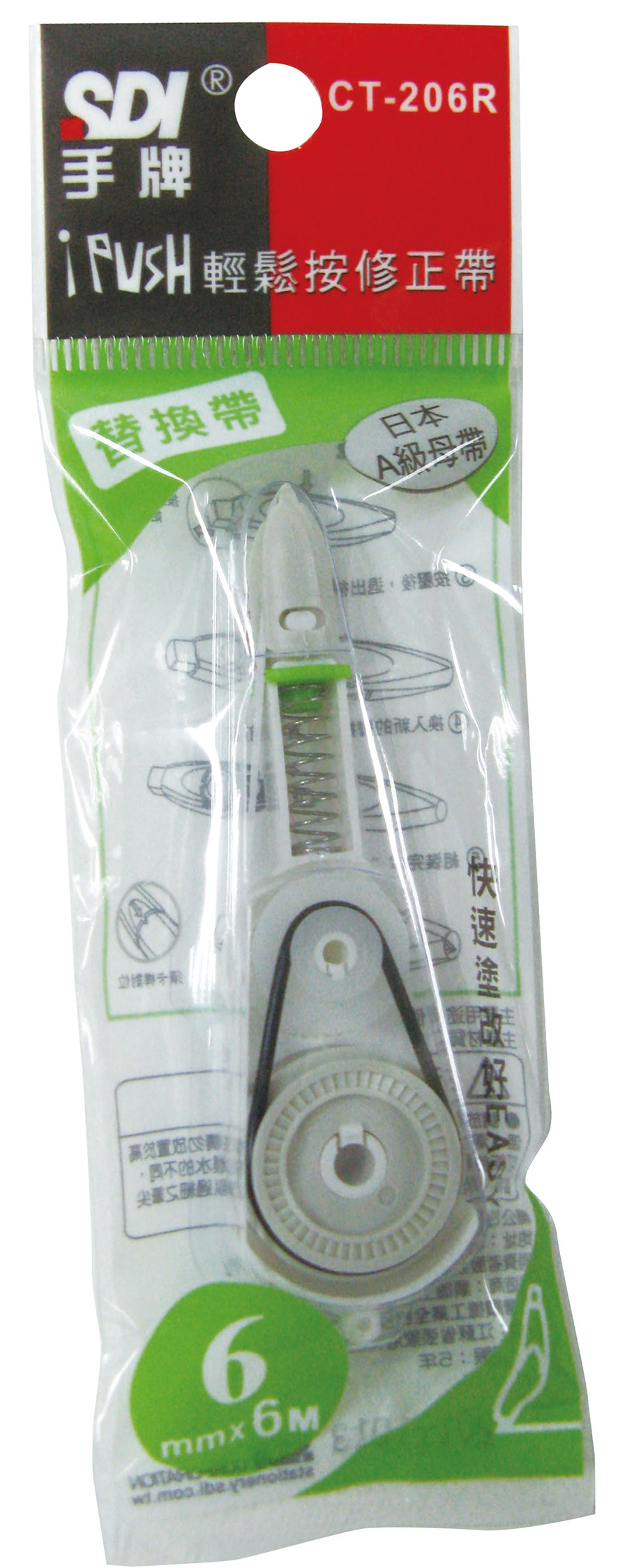 新易文具批發零售