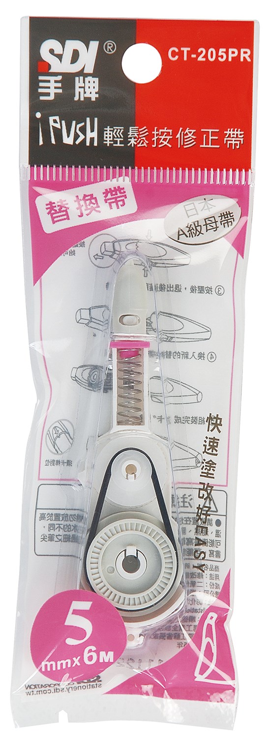 新易文具批發零售