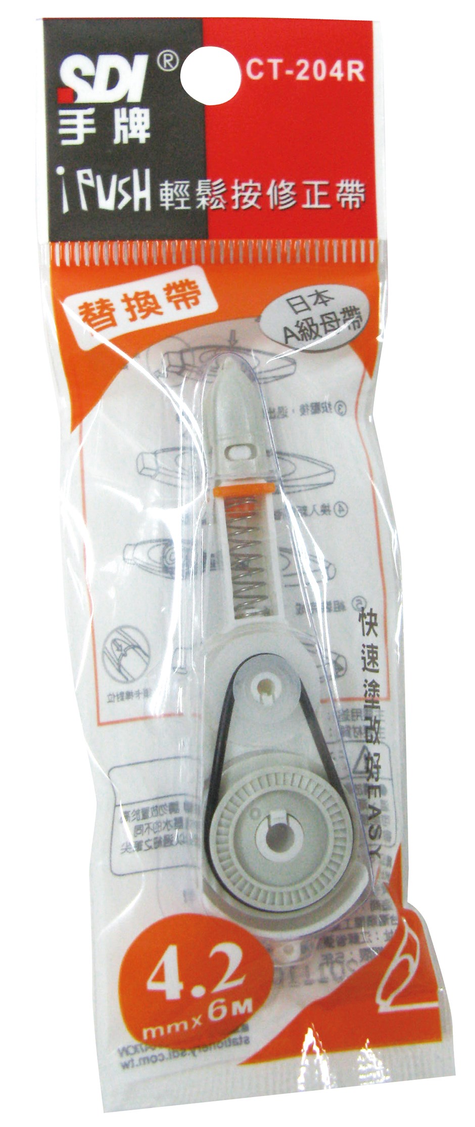 新易文具批發零售