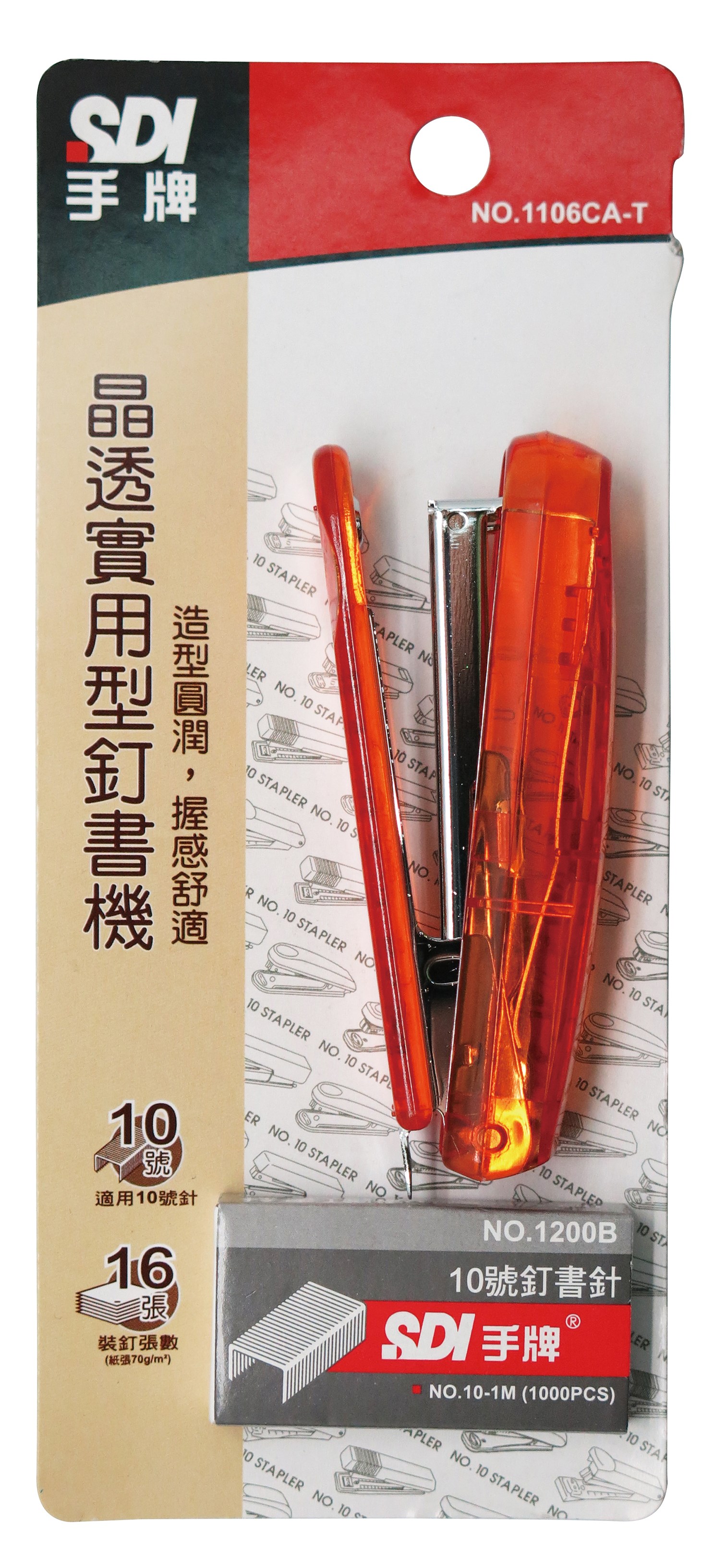 新易文具批發零售