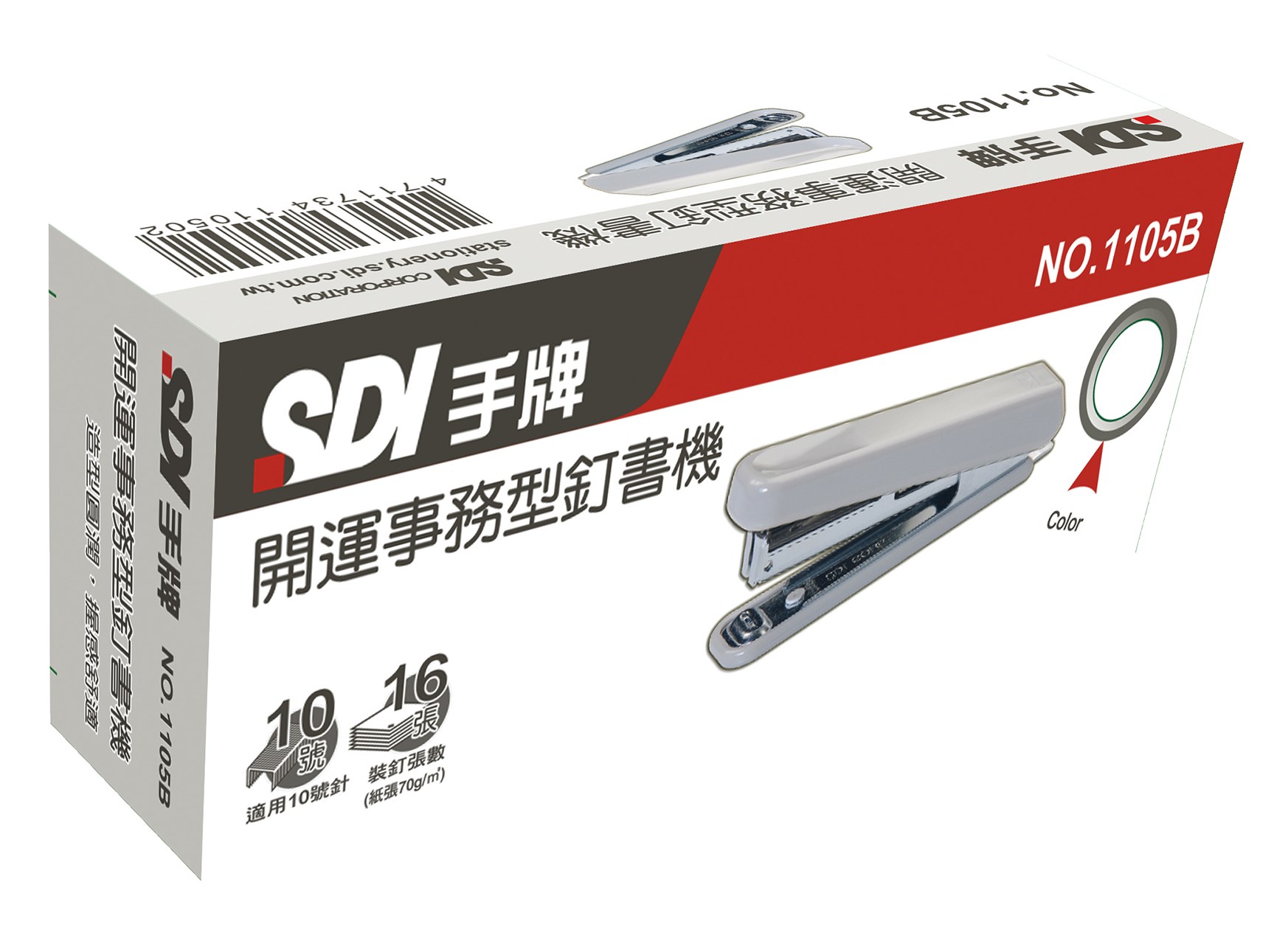 新易文具批發零售