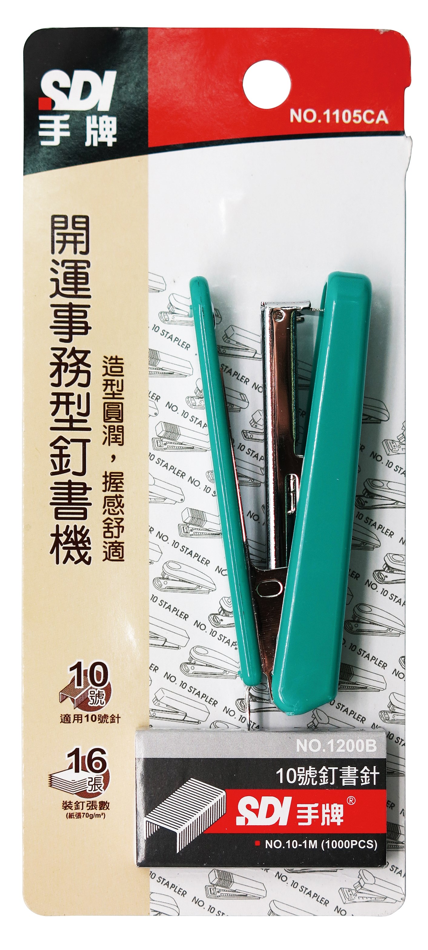 新易文具批發零售