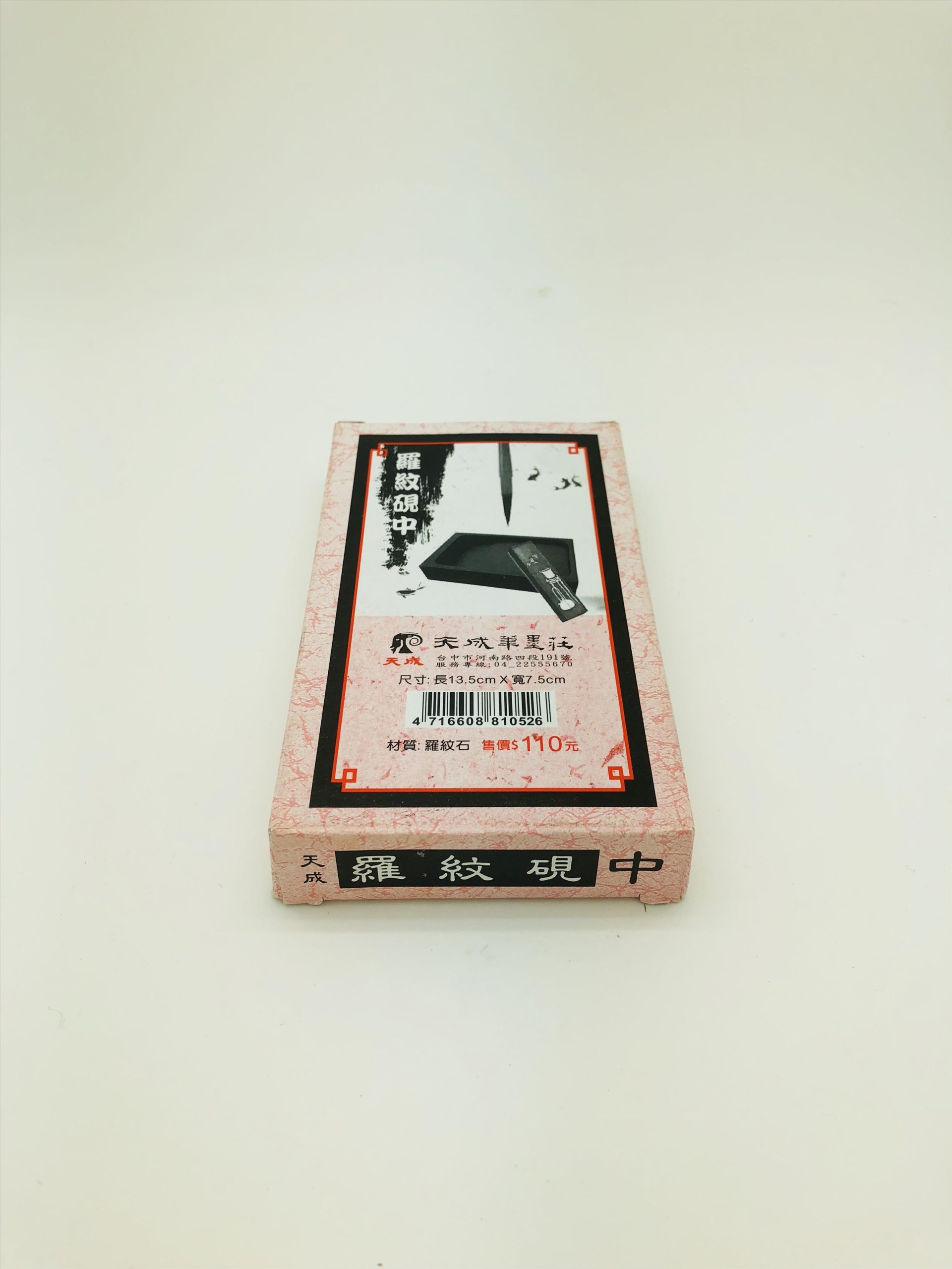 新易文具批發零售