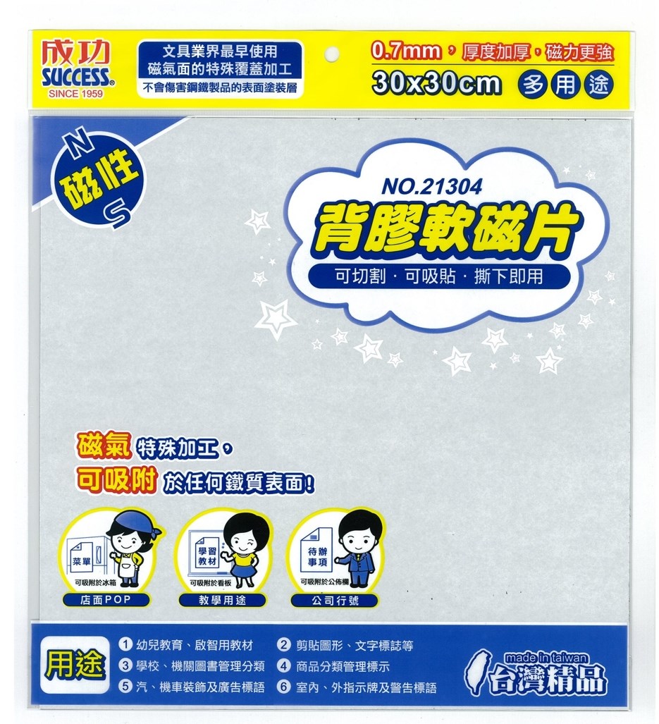 新易文具批發零售
