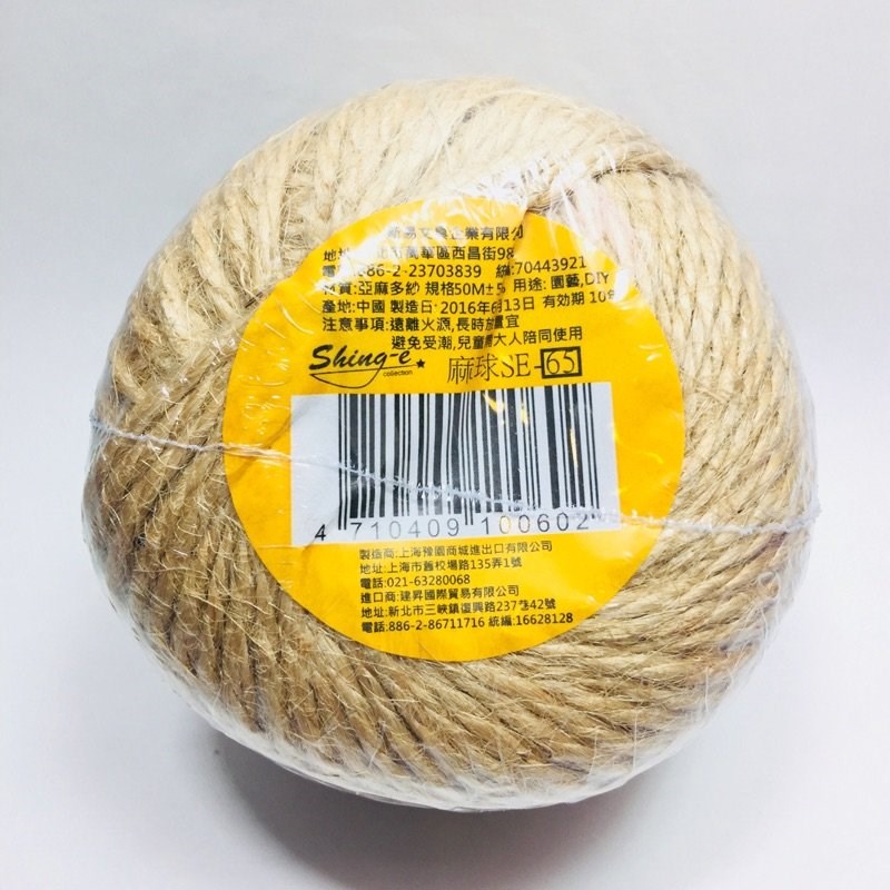 新易文具批發零售