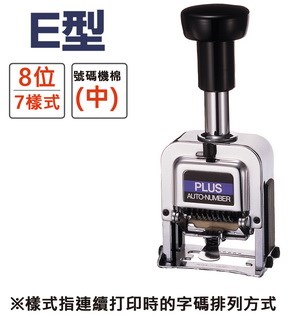 新易文具批發零售