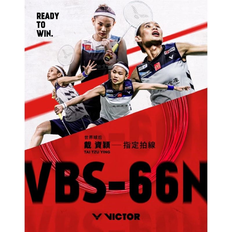 (羽球世家）公司貨 勝利 VICTOR VBS66NANO 大捲線200M VBS66N 高彈系列 小戴御用 日本線