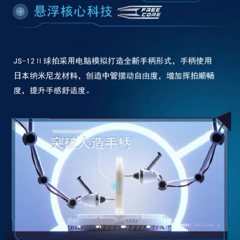 4U 現貨(羽球世家）勝利 JS12 II 羽球拍 速度更升級JETSPEED S 12 II 4U 燒騰騰到貨囉~