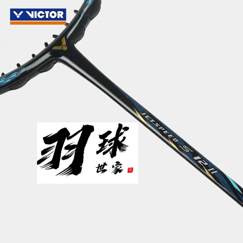 4U 現貨(羽球世家）勝利 JS12 II 羽球拍 速度更升級JETSPEED S 12 II 4U 燒騰騰到貨囉~