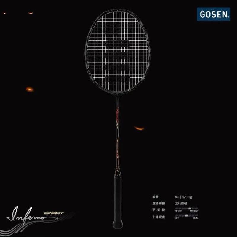 限量新拍 (羽球世家) GOSEN 極致黑金 羽球拍 INFERNO SMART 螺旋羽球拍 4U 細握柄G6