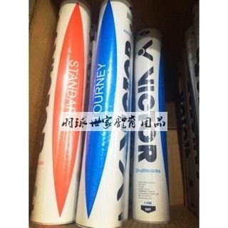 【羽球】勝利 Victor 鴨毛球 SILVER B-04 實用級《超值比賽練習球》水藍標羽球