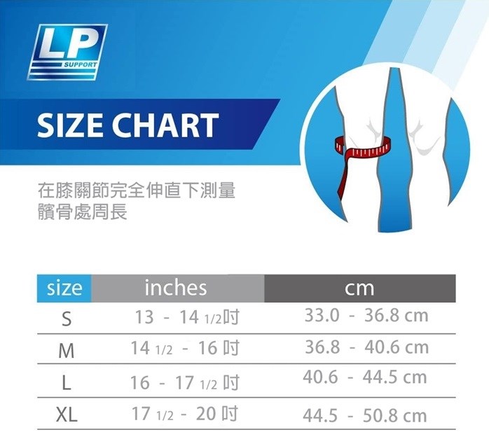 LP SUPPORT護具 護膝 LP 709 功能型彈簧膝關節護具 (1個裝)