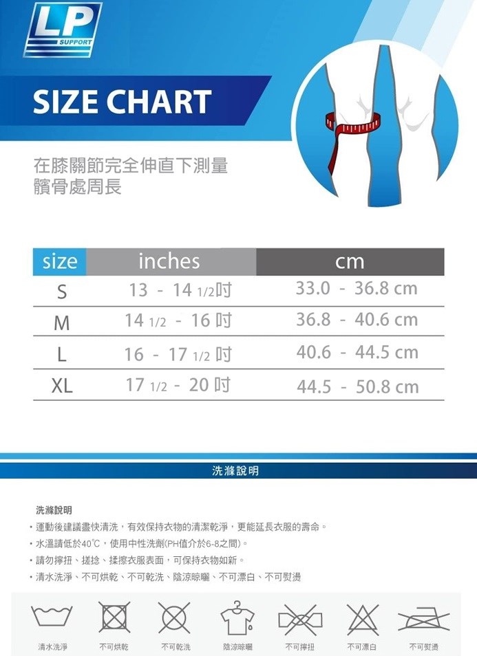 LP SUPPORT護膝 LP 734 四條束帶加強固定 穩定型彈簧膝關節護具 膝關節護具 (1個裝)