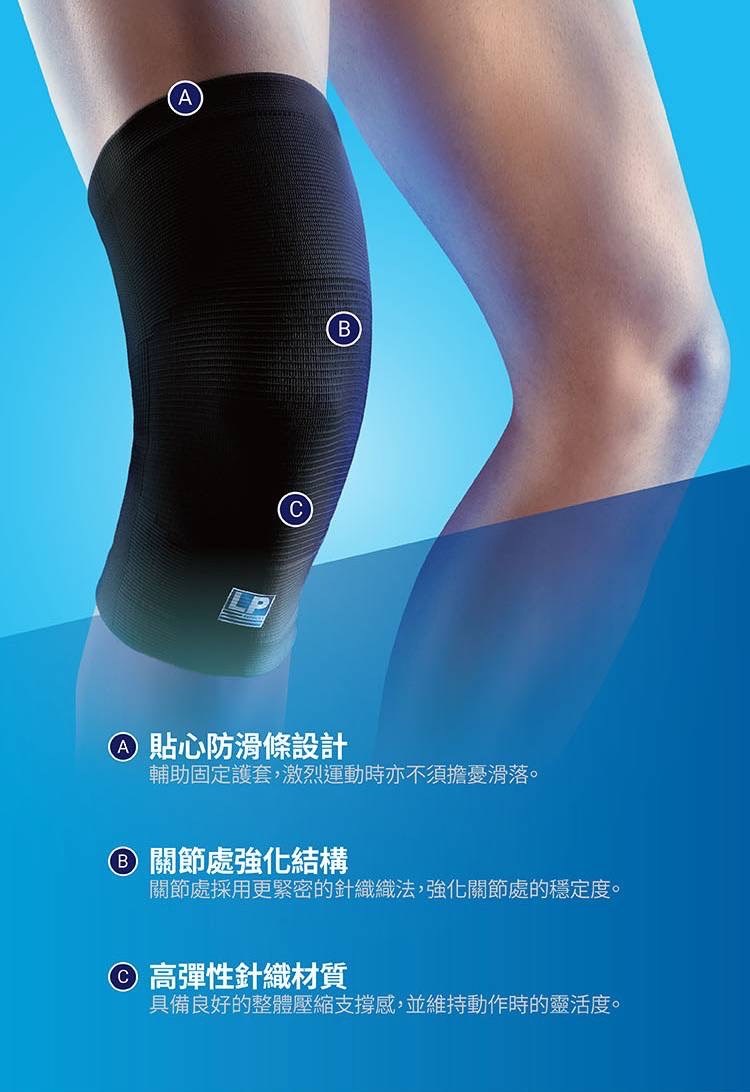 高彈性針織護膝 647R1 單入 球類護膝 針織護膝 單一尺寸 施壓均勻不易變形
