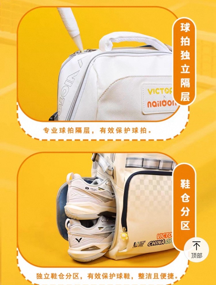 勝利 VICTOR 羽球背包 BR-5048NLCO25 公開賽 x 奶龍 聯名後背包