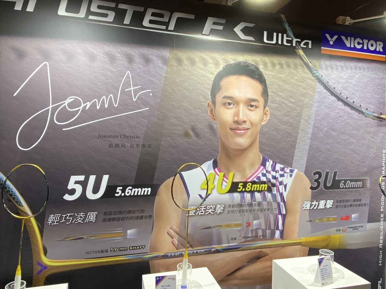3U 4U 5U 預購 (羽球世家) 勝利 攻擊暴力 羽球拍 THRUSTER F C TK-F C Ultra 鋁合金黃  VICTOR 