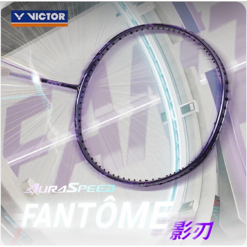 4U影刃 可耐30磅 (羽球世家) 勝利 羽球拍 ARS-FANTOM 奈米氣凝膠 極輕攻擊拍