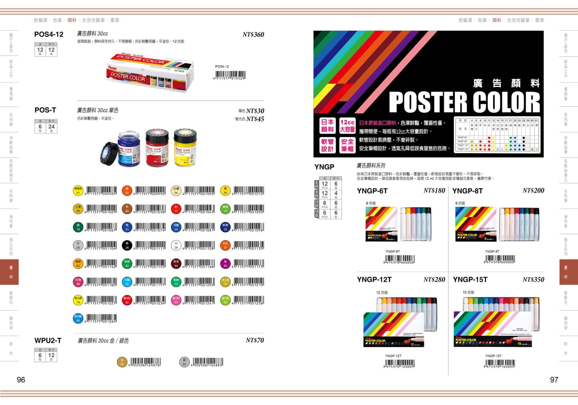 新易文具批發零售