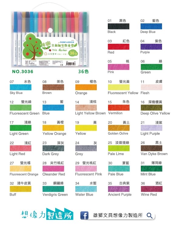 新易文具批發零售