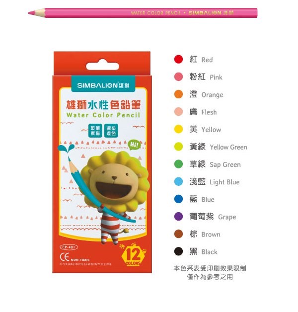 新易文具批發零售