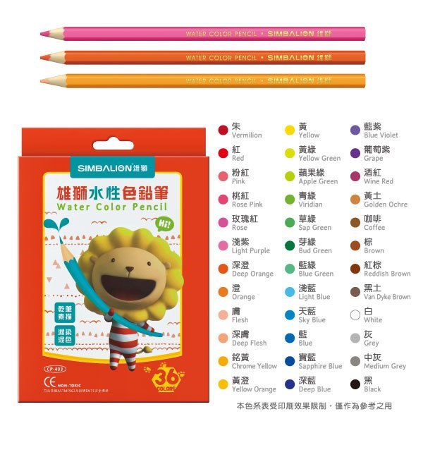 新易文具批發零售