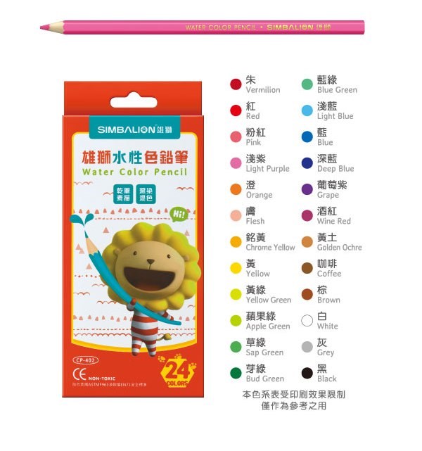 新易文具批發零售