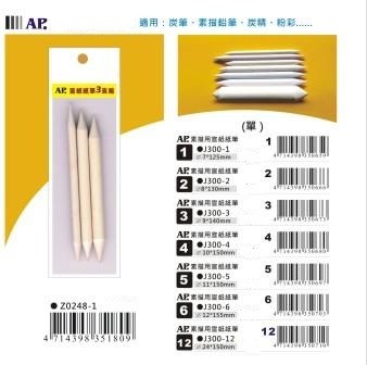 新易文具批發零售