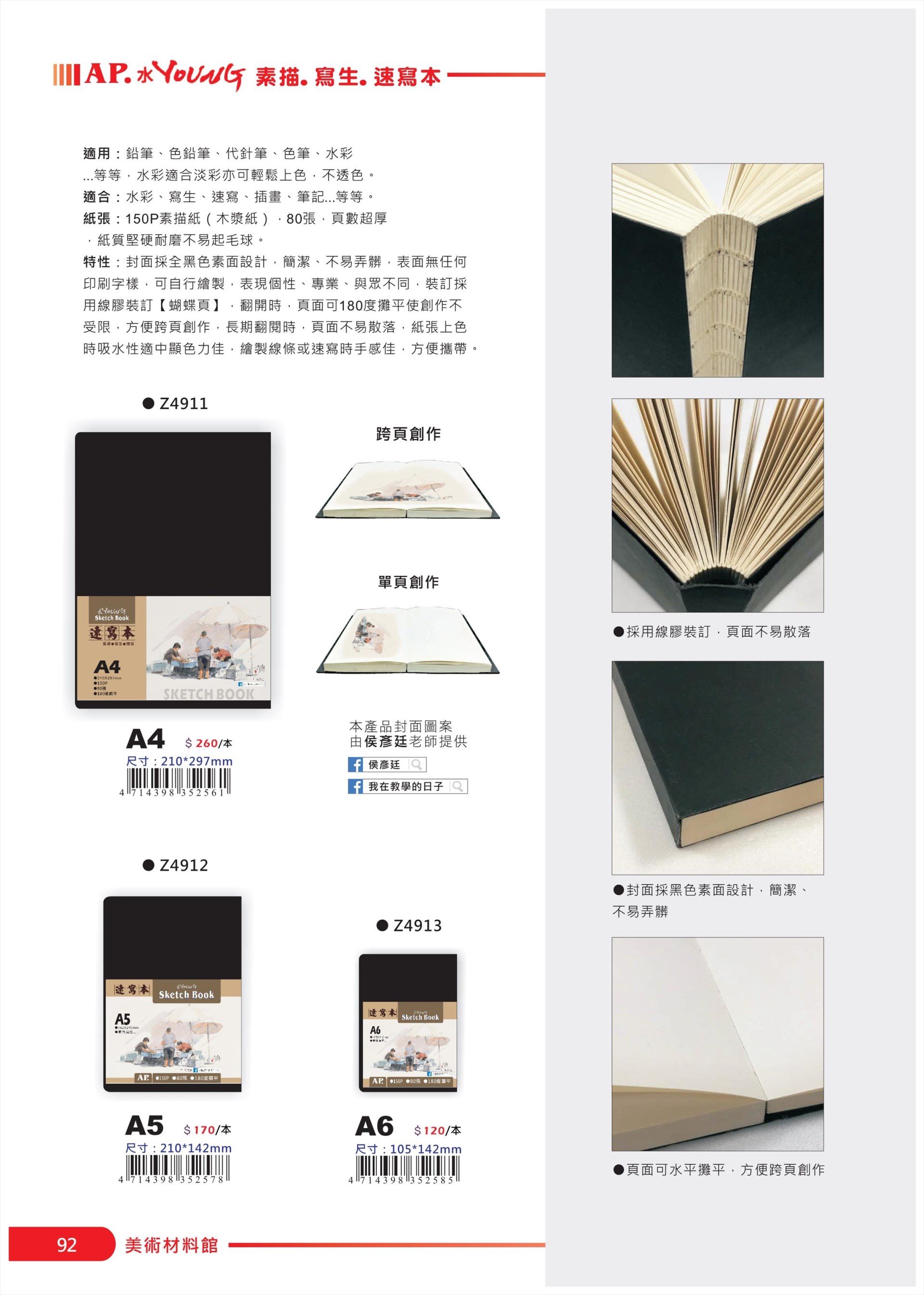 新易文具批發零售