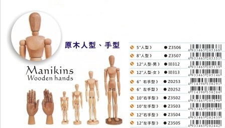 新易文具批發零售