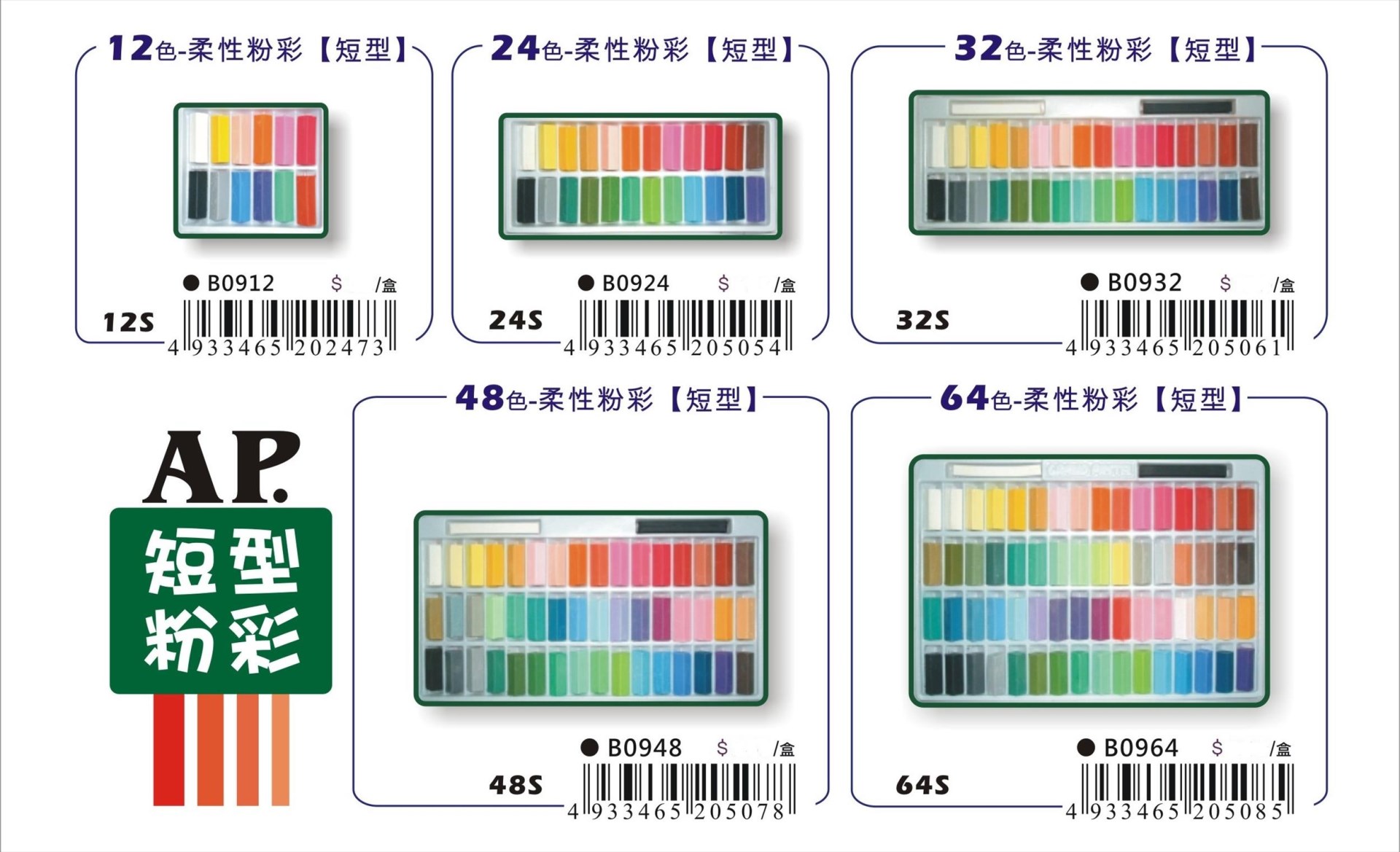 新易文具批發零售