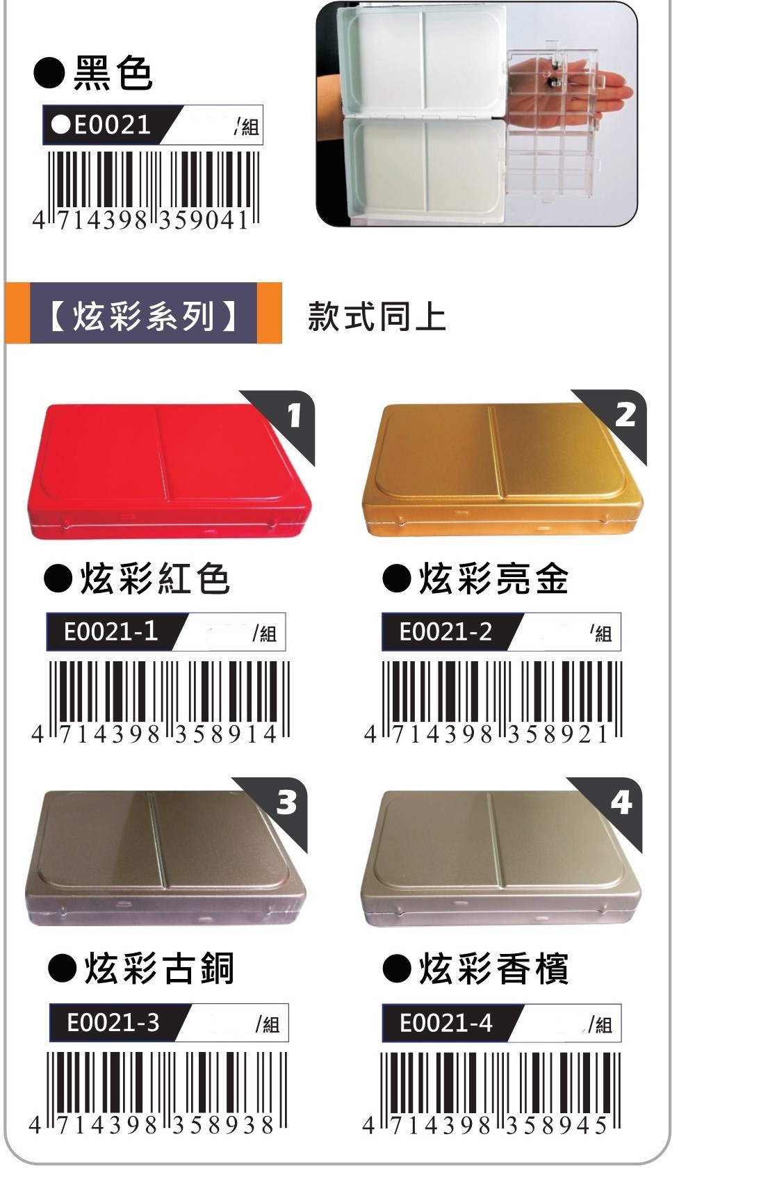 新易文具批發零售