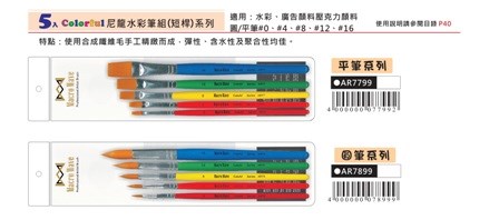 新易文具批發零售