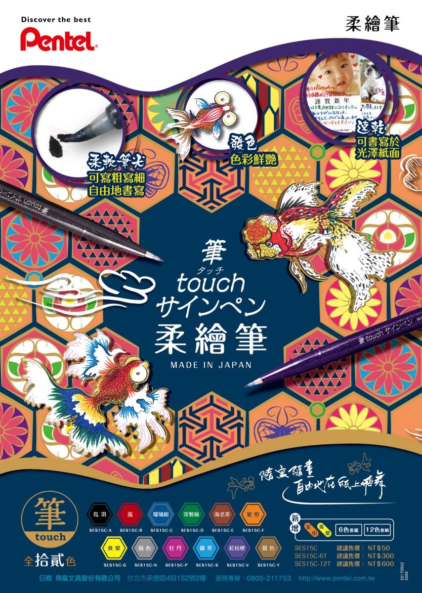 新易文具批發零售